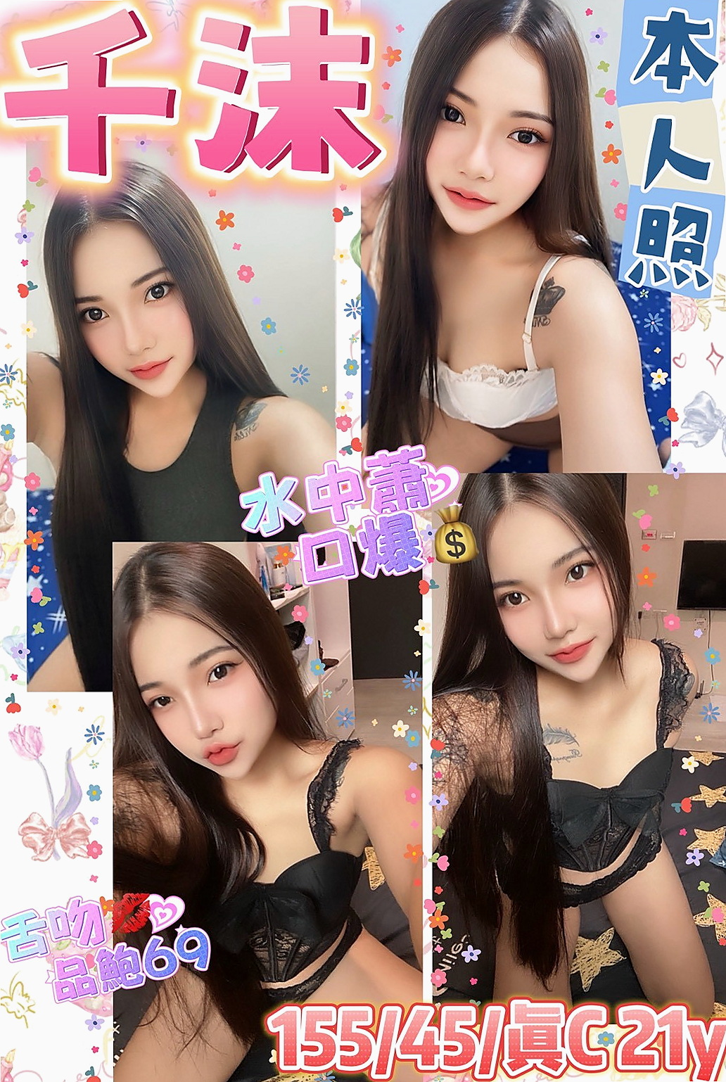 🎤 燦燦｜我這裡很安全 而且都很有保障 又有錢拿 就來我這兼職了｜法國血統｜三星伴遊｜22歲｜165cm｜51kg｜C罩杯